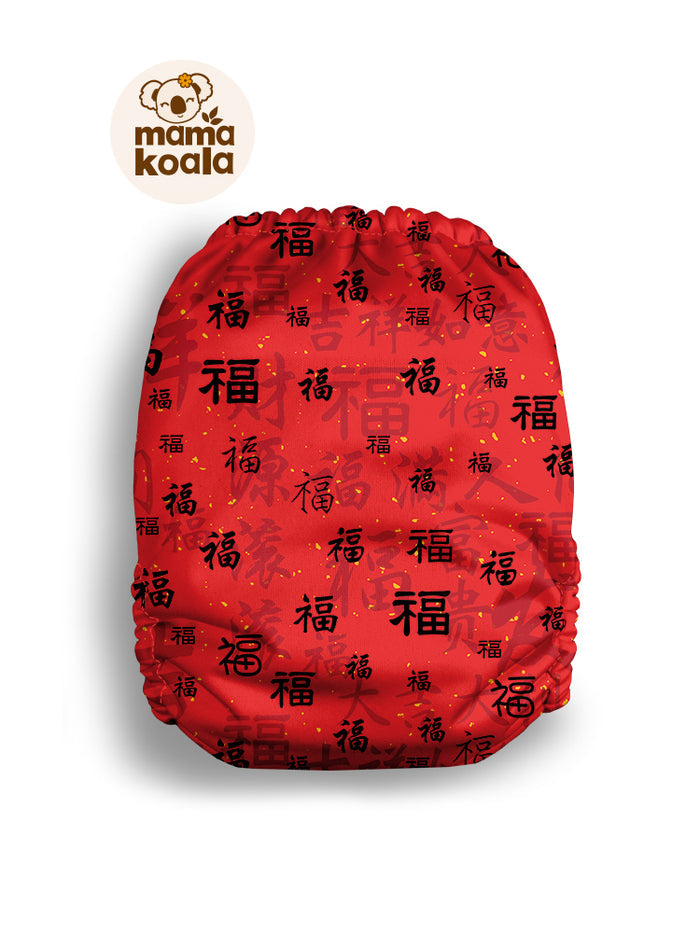 Clearance Pocket Diaper 2.0 -PD50940U-S(Suede Cloth)