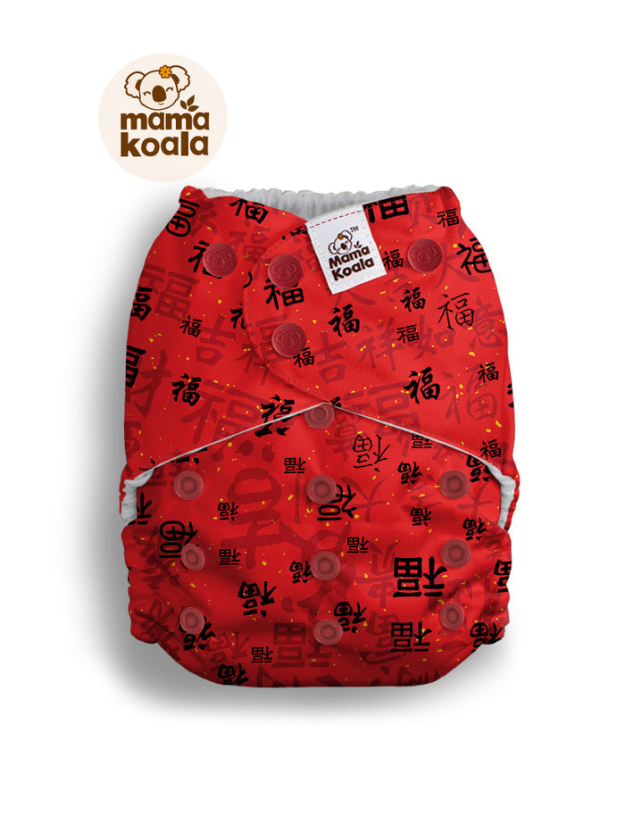 Clearance Pocket Diaper 2.0 -PD50940U-S(Suede Cloth)