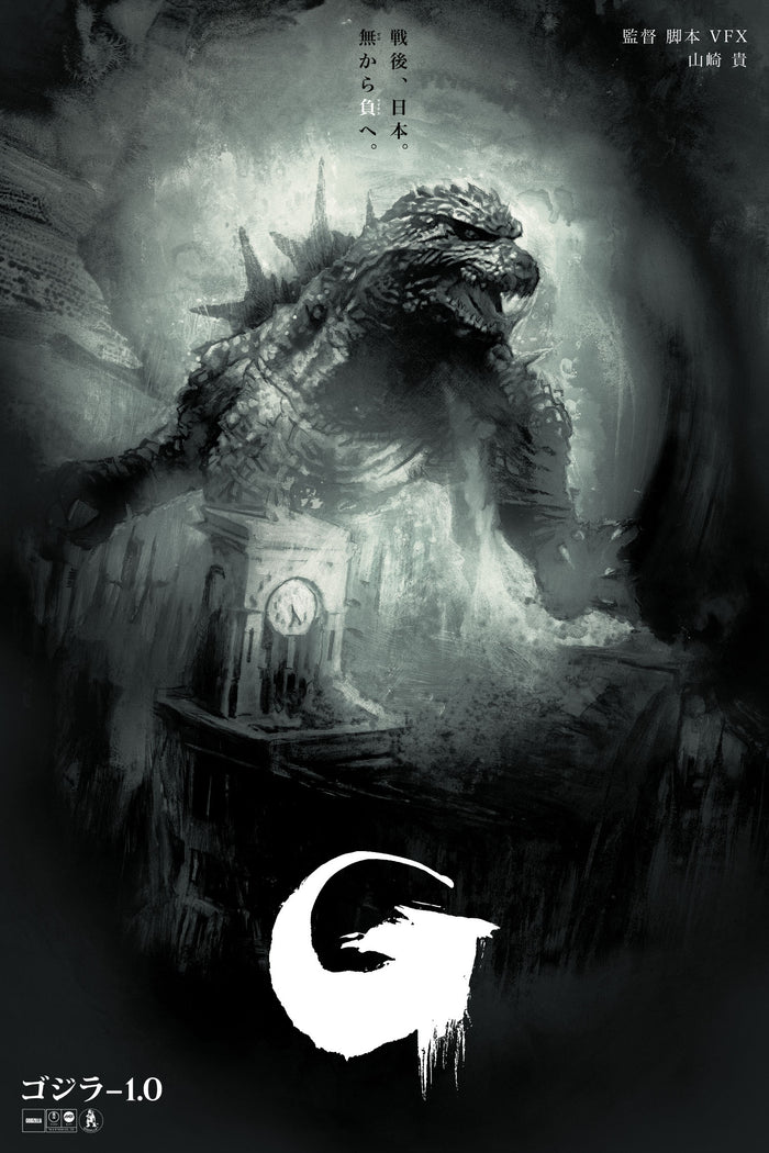 Godzilla Minus One/Minus Color (Timed Edition) Variant Poster